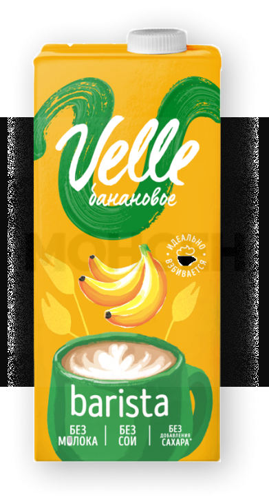 Напиток Банановый "Velle" Barista 1л. ТБА