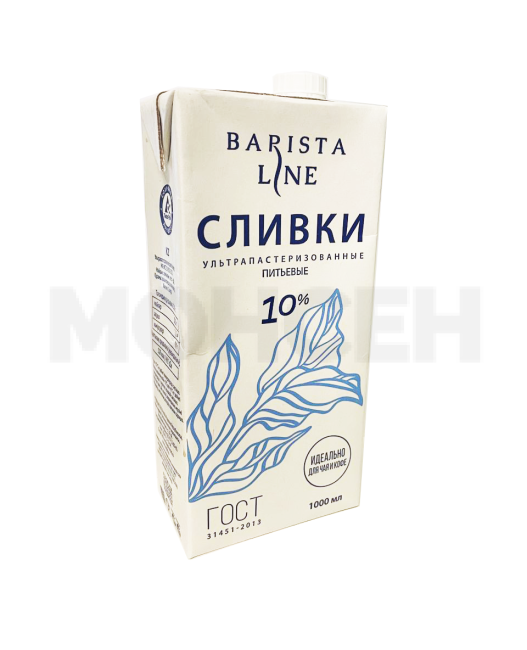 Сливки Barista Line 10% 1л. с крышкой