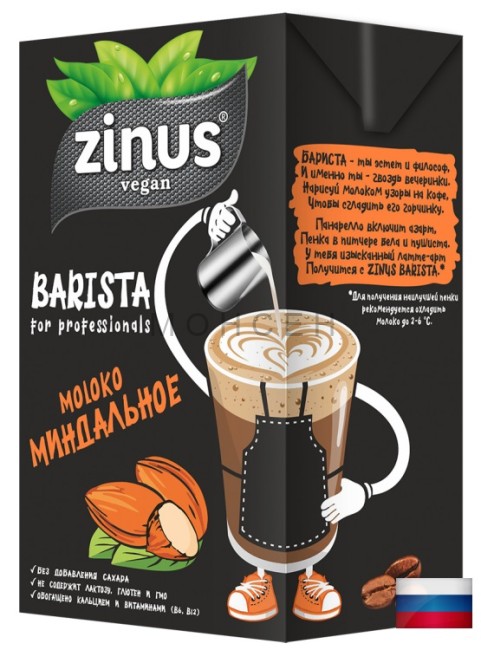 Молочный напиток "Zinus" Barista Миндальное 1л. ТБА