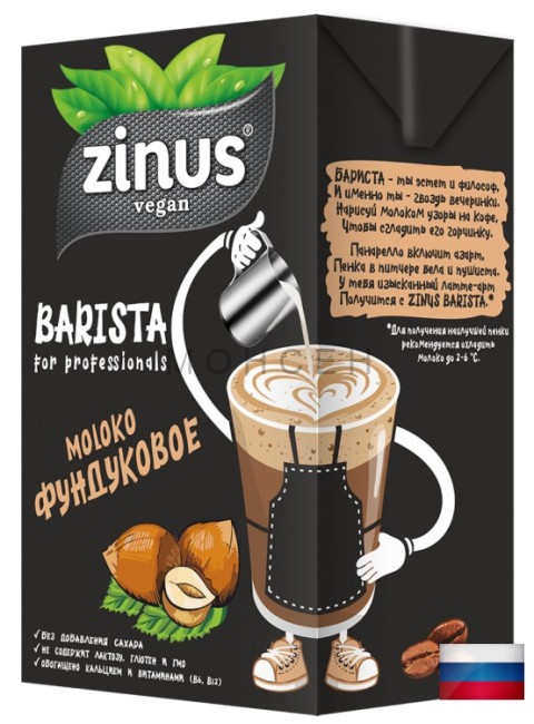 Молочный напиток "Zinus" Barista Фундуковое 1л. ТБА