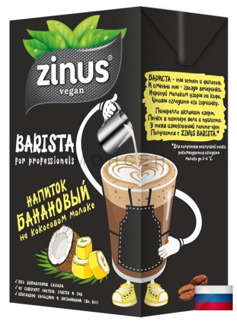 Молочный напиток "Zinus" Barista Банановое 1л. ТБА