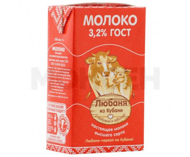Молоко "Любаня из Кубани" 3,2% 1л. ТБА